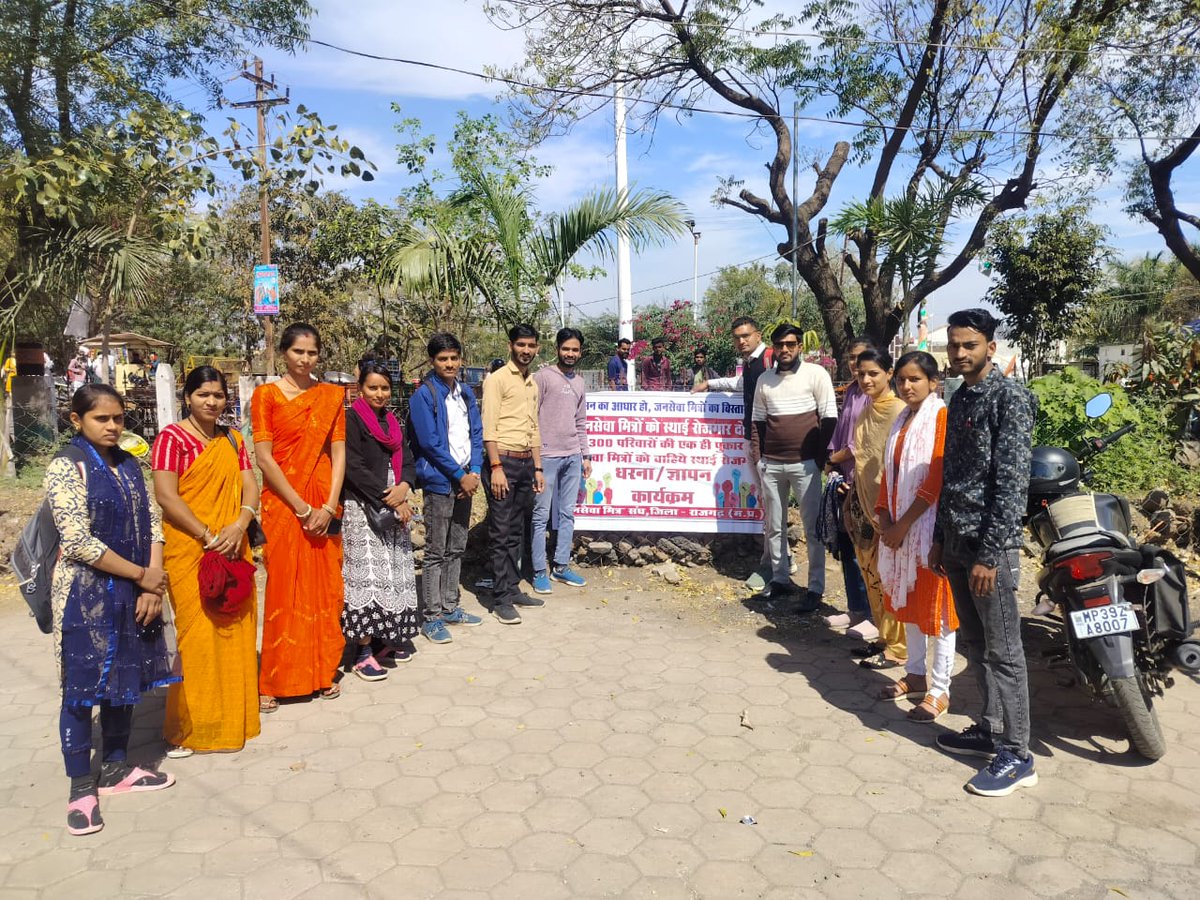 गांव गली, खेत खलिहान, लिए शासन की पहचान!!
अंतिम छोर तक पहुंचकर, योजनाओं का कराते हैं 
#जनसेवा_मित्रों_को_बहाल_करो
<a href="/ChouhanShivraj/">Shivraj Singh Chouhan</a> 
<a href="/DrMohanYadav51/">Dr Mohan Yadav</a>
<a href="/rshuklabjp/">Rajendra Shukla</a>
<a href="/prahladspatel/">Prahlad Singh Patel ( वृक्ष से जल, जल से जीवन)</a>
<a href="/JagdishDevdaBJP/">Jagdish Devda</a>