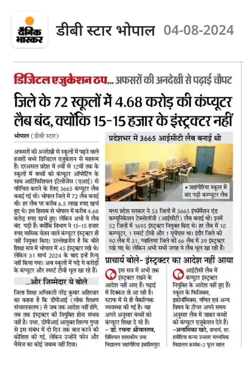Nileshgehlot75's tweet photo. आदरणीय श्री @udaypratapmp @EduMinOfIndia जी, भारत सरकार हम @MpInstructors आपसे विनम्र निवेदन करते है की इन विषयों को तत्काल संज्ञान में लेने की कृपा करे 🙏🏻 और Computer_instructor की रिजॉइंग आदेश जल्दी निकला जाए @schooledump
@CMMadhyaPradesh #ICT_Instructors #actionRequired https://t.co/HA8Xsf3Tk9