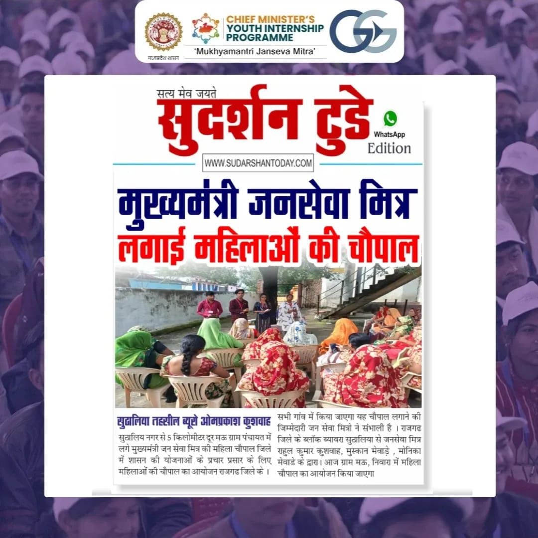 हम वो जन सेवा मित्र है जिसने अपनी भूख प्यास की चिंता किए बिना सुबह से लेकर रात तक लाड़ली बहना योजना में बहनों के फॉर्म भरवाए आज वर्तमान सरकार हमे ही भूल गई
#जनसेवा_मित्रों_को_बहाल_करो
<a href="/ChouhanShivraj/">Shivraj Singh Chouhan</a> 
<a href="/DrMohanYadav51/">Dr Mohan Yadav</a> 
<a href="/prahladspatel/">Prahlad Singh Patel ( वृक्ष से जल, जल से जीवन)</a>