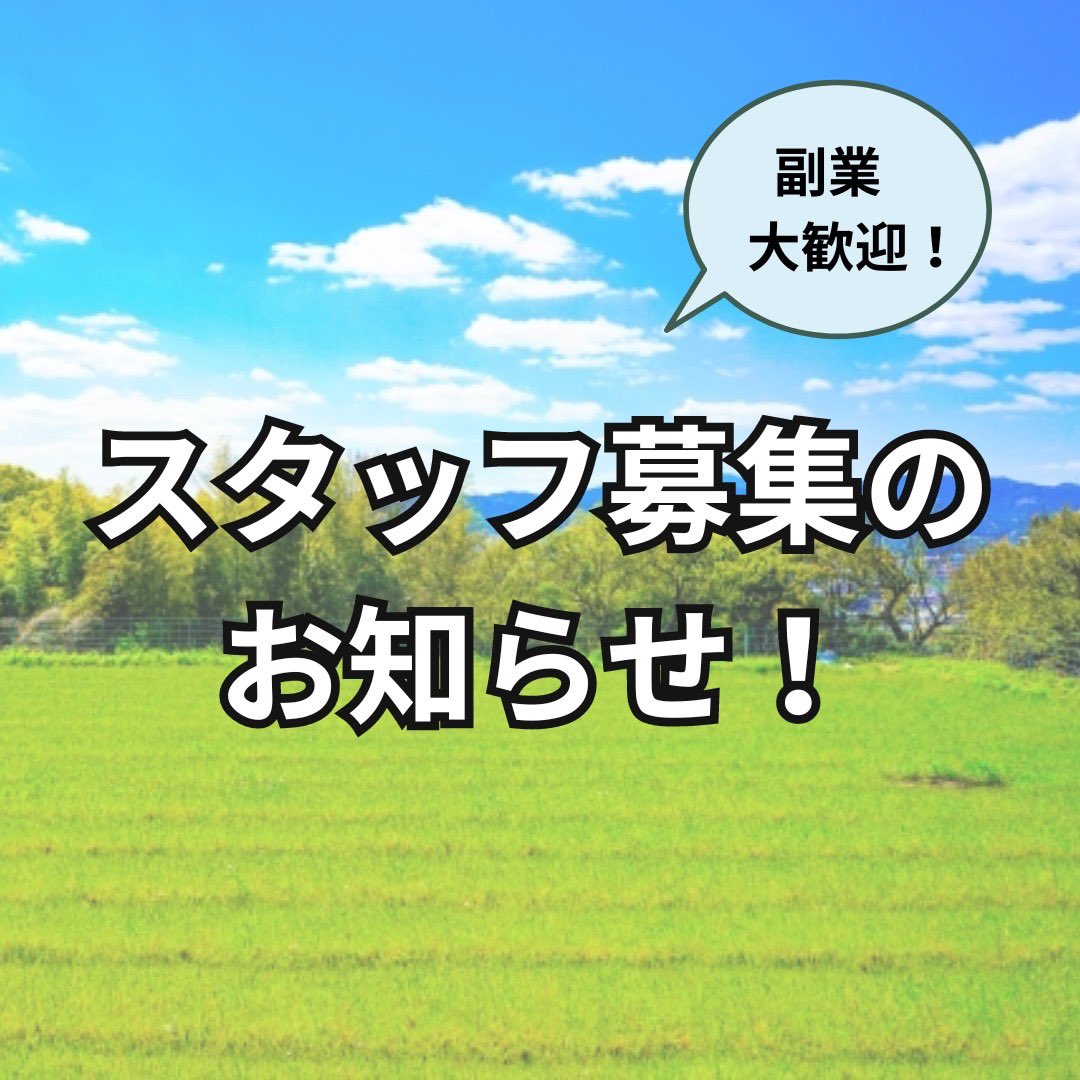 Jafrec's tweet photo. 【スタッフ募集】出張農園の案件急増につきスタッフを募集いたします！
学生さんや主婦の方、フリーランスの方など大歓迎です！！
基本的に野菜やフルーツのお土産付きです。
気になった方はぜひお気軽にご応募くださいませ^ ^

《応募フォームはこちら》
https://t.co/zYlVkfLsFG

#スタッフ募集 https://t.co/3bJ9jZaUZ9