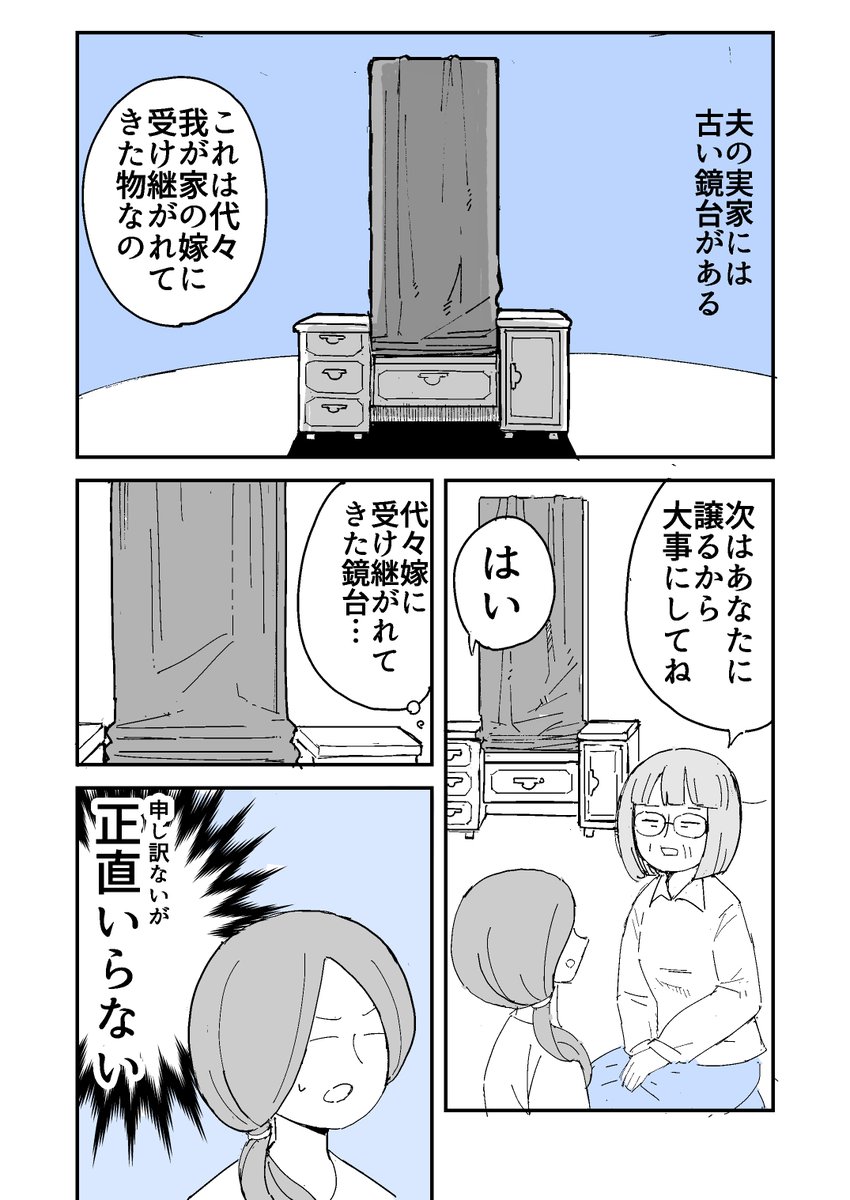 人から聞いた不思議な話を漫画にしてみた 86(1/2) 
#人から聞いた不思議な話を漫画にしてみた 
#漫画が読めるハッシュタグ #怪談 