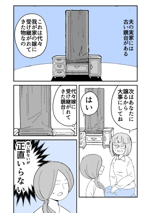 人から聞いた不思議な話を漫画にしてみた 86(1/2) 
#人から聞いた不思議な話を漫画にしてみた 
#漫画が読めるハッシュタグ #怪談 