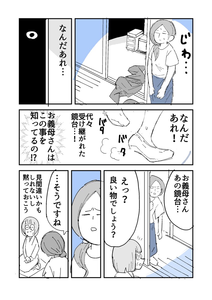 人から聞いた不思議な話を漫画にしてみた 86(1/2) 
#人から聞いた不思議な話を漫画にしてみた 
#漫画が読めるハッシュタグ #怪談 