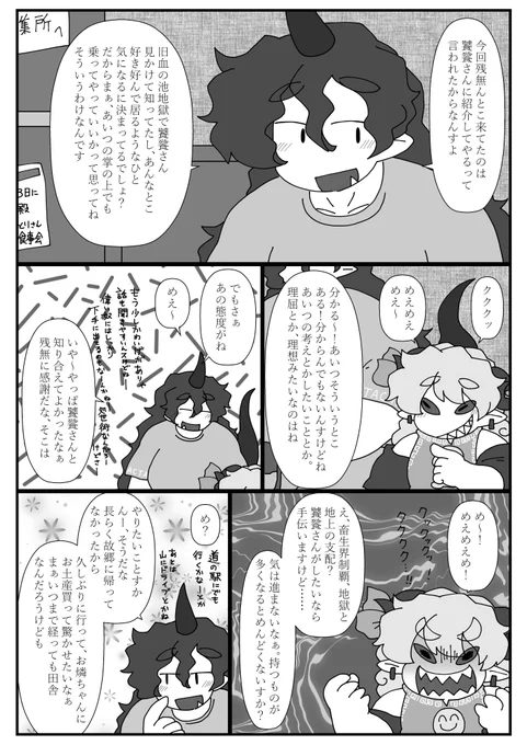 進捗。丁度いいやつ、ちやり。 