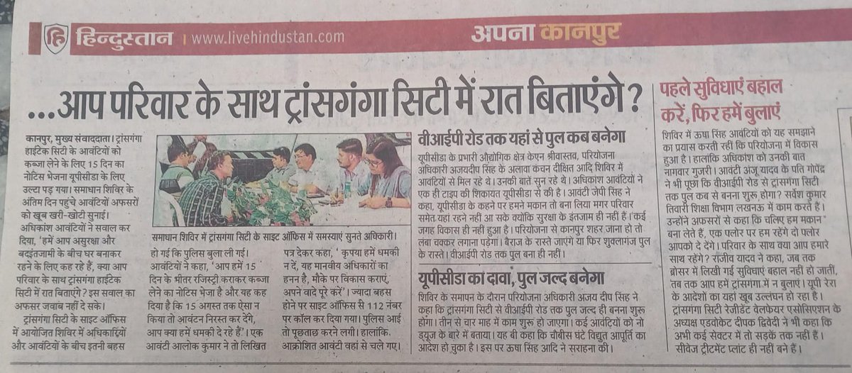 Awadhes94162415's tweet photo. @AmitShah @UPSIDA is threatening to cancel the plot allotment of #TransGangaCity allottees for not taking possession of plots.But when allottees asked for the development of the civic facilities &amp;the building of the #SarsaiyaGhatBridge across the Ganga,officers called the police to silence https://t.co/zCzdKO4CH0