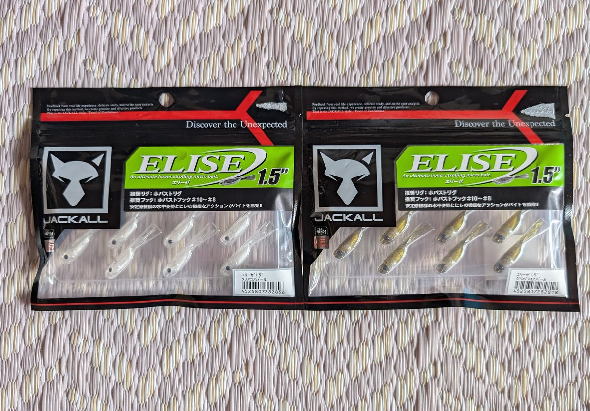 YCangtian52409's tweet image. 釣りに行く時間は無いけど 釣具屋には行けるww

首を長くして待っていたELISEも やっと入手‼️😆

予定には無かったけど超格安で買える事になったのでウエーダーも購入🤗

全くごわつかないソフトな生地とフィット感は最高👍

動き易さは大事✨

 #JACKALL
 #BREATHABLE  #SEEK  #WADER 
 #ELISE