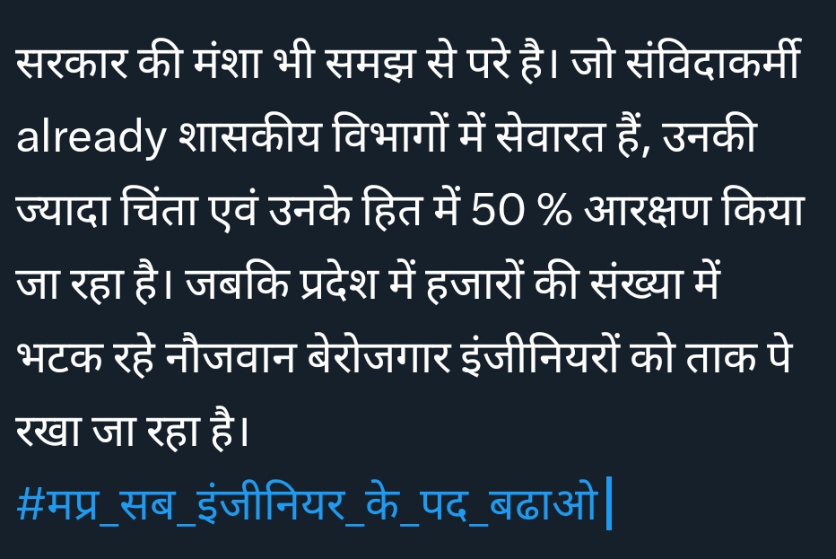 #mpsubengineerincreasevacancy #mpsubengineer2024 #savinda_bapish_20percent_ho
#मप्र_सब_इंजीनियर_के_पद_बढ़ाओ <a href="/DrMohanYadav51/">Dr Mohan Yadav</a> <a href="/MPRakeshSingh/">Rakesh Singh</a> <a href="/KailashOnline/">Kailash Vijayvargiya</a> <a href="/SampatiyaUikey/">Sampatiya Uikey</a> <a href="/tulsi_silawat/">Tulsi Ram Silawat</a> <a href="/minmpwrd/">Water Resources Department, MP</a> <a href="/minprdd/">Panchayat and Rural Development Department, MP</a> <a href="/pwdminmp/">PWD, MP</a> <a href="/prahladspatel/">Prahlad Singh Patel ( वृक्ष से जल, जल से जीवन)</a> <a href="/PEB_Bhopal/">Madhya Pradesh Employees Selection Board Bhopal</a> <a href="/GADdeptmp/">GAD, MP</a>