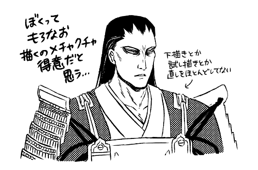 逃げ若　師直