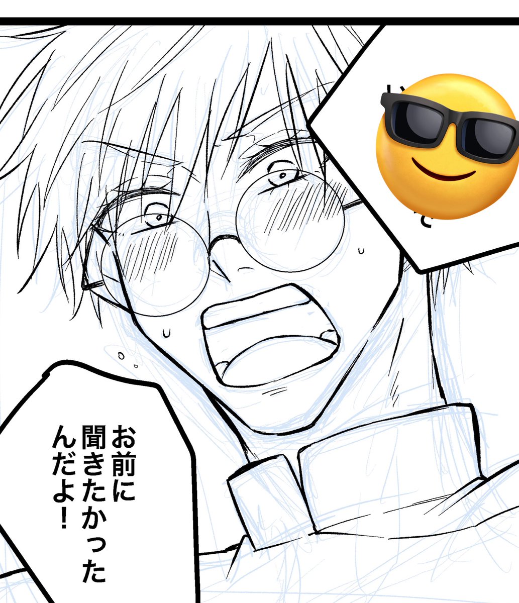 ごじょぺー 