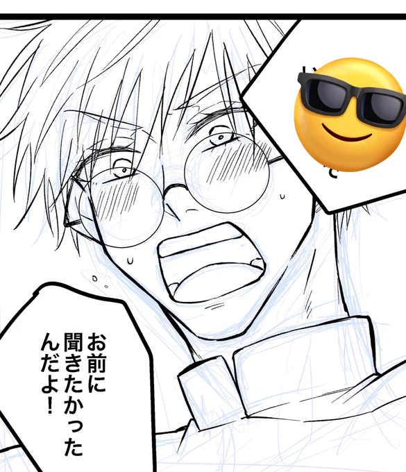 ごじょぺー 