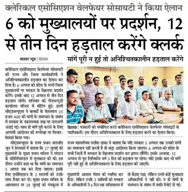 Haryanaclerk351's tweet photo. हड़ताल हड़ताल हड़ताल।। अब अंतिम विकल्प हड़ताल ।।
हरियाणा सरकार की वादा खिलाफी ने लिपिकों को एक बार फिर विरोध प्रदर्शन और हड़ताल के लिए मजबूर कर दिया है।। सरकार की नाकामी है कि लिपिकों को अपने हक के लिए करो या मरो की नीति अपनानी पड़ रही है।  शर्म करो हरियाणा सरकार।।। @cmohry @NayabSainiBJP @DeependerSHooda @BJP4India @BJP4Haryana @INCHaryana