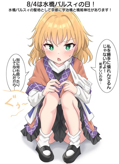 おそパルパル〜 