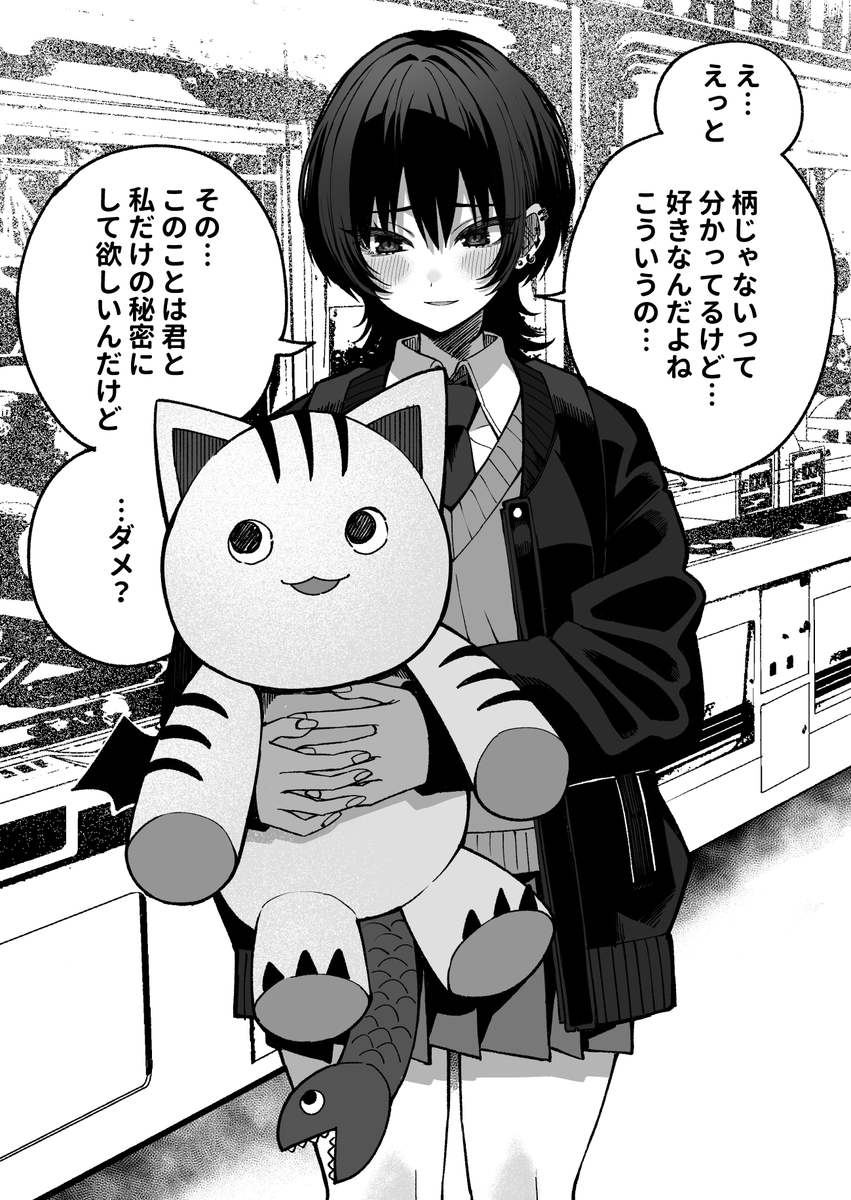 再掲。ギャップある子が好き 