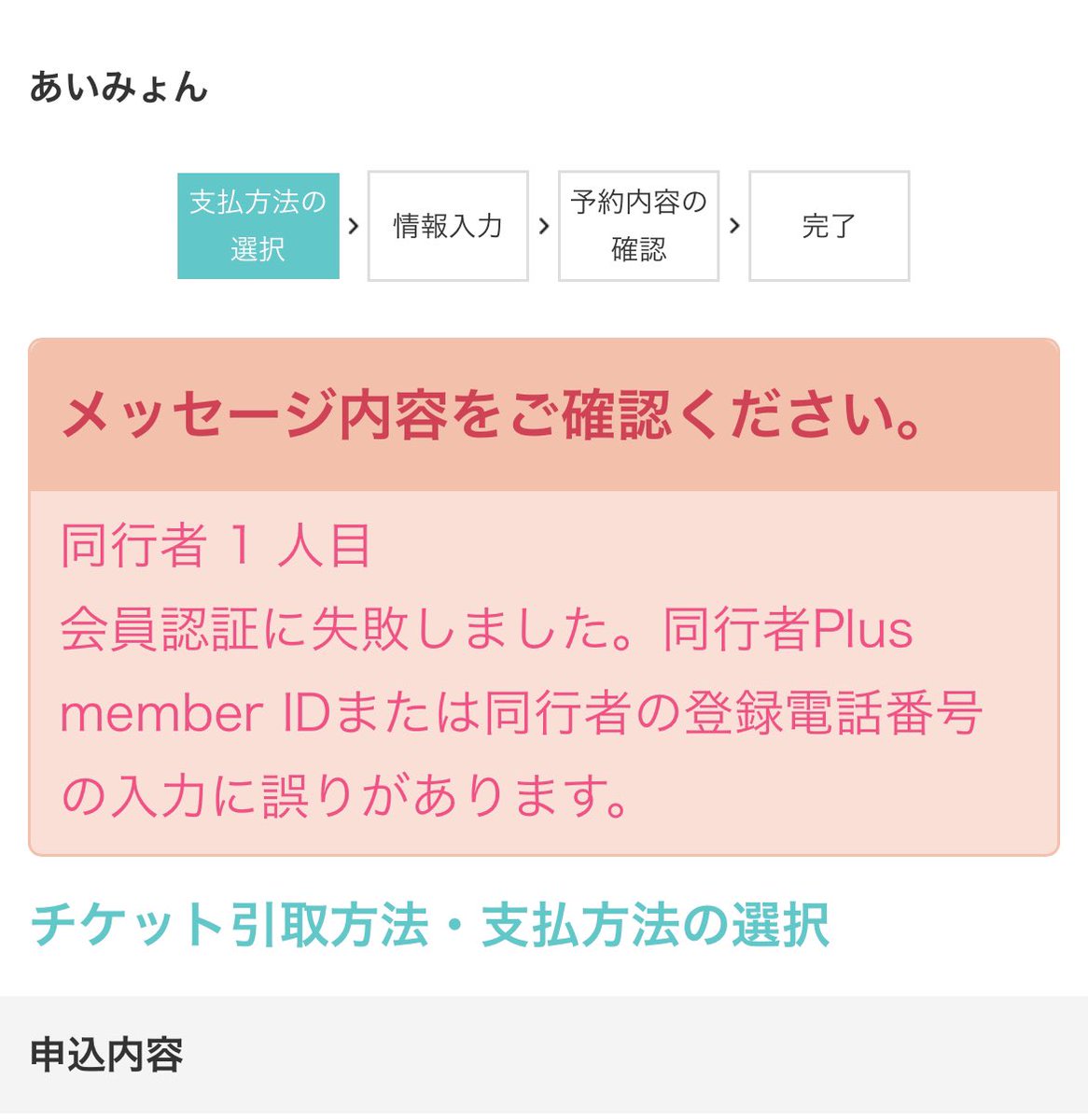 一生この画面なんですけど対処法分かる方いらっしゃいますか？？😭😭
時間なくて鬼焦ってます。タスケテ、