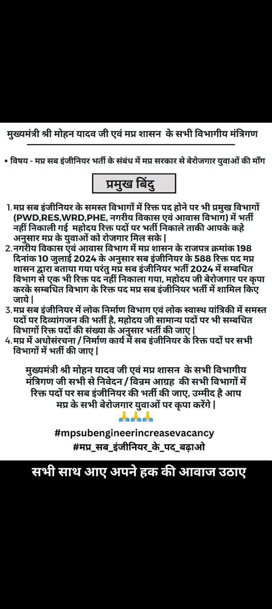 NChaddar's tweet photo. #mp_sub_engineer
@pwdminmp
@MPRakeshSingh
@tulsi_silawat
@KailashOnline
@mpurbandeptt
@prahladspatel
@minmpwrd https://t.co/TAx1LppleY