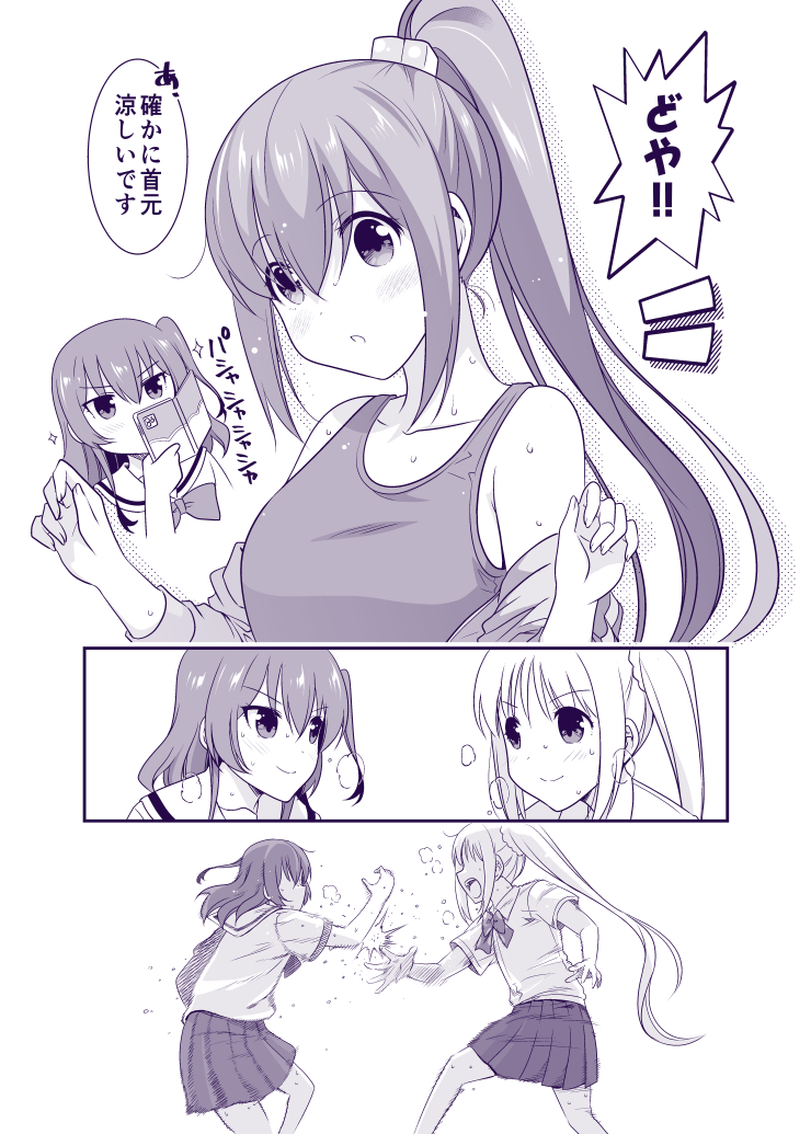 本日もクソ暑ィので。

#ぼっち・ざ・ろっく 