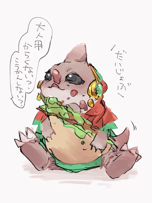 ベタべタージャ 