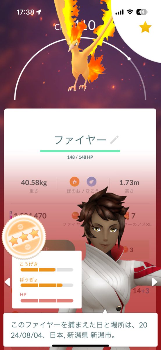 プロトーガさん！！
ついでに初ファイヤーさんも捕まえました！

#ポケモンGO
#ポケモンGO色違い