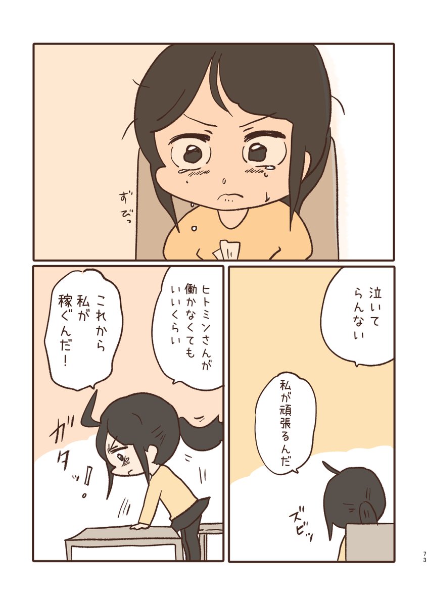 わいヒト6巻はドキドキとかチーンとか読める・・・!

https://t.co/Jf5BB98zdQ 