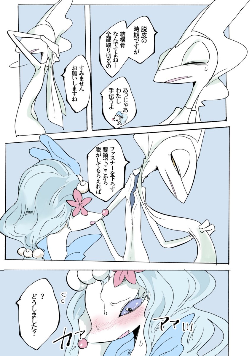 🦎🦭&amp;🦚 まとめ① 