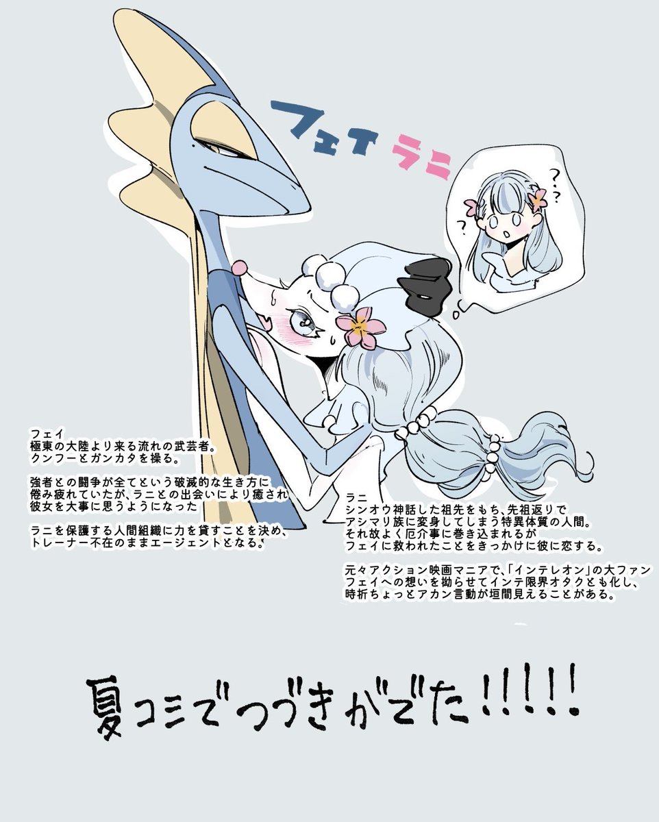 🦎🦭&amp;🦚 まとめ① 