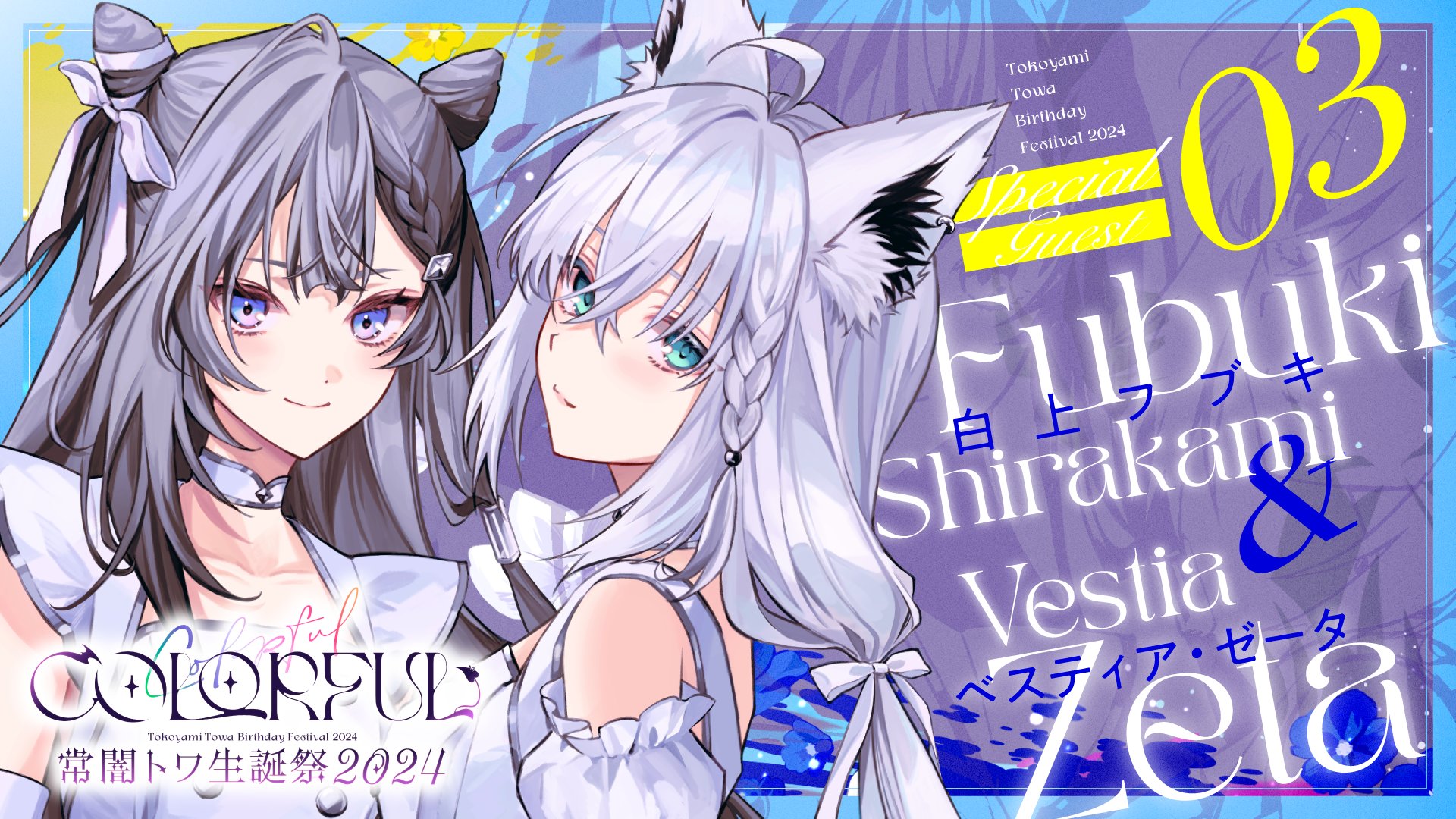 常闇トワ👾 on X: 