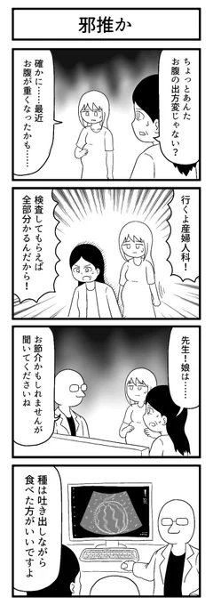 季節感のある4コマです

#4コマ
#ずんどこどっかんぼん 