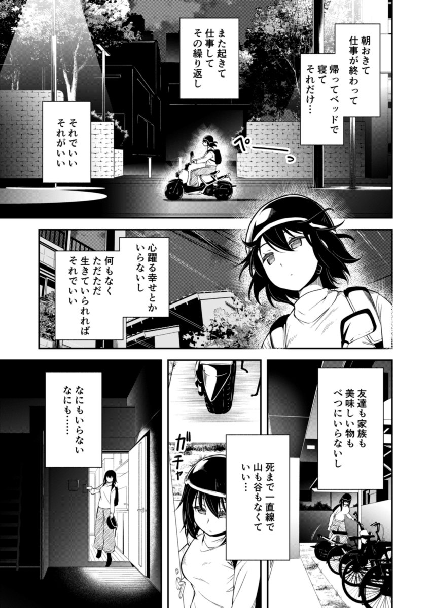 身軽でまっすぐが希望(1/3) 