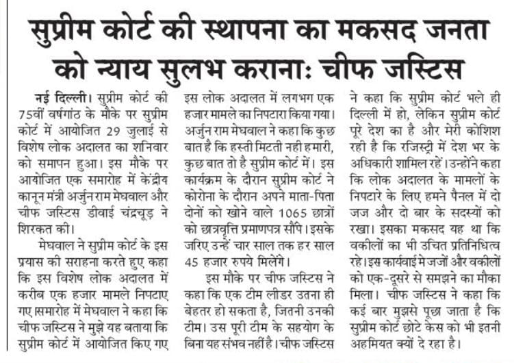 लेकिन सहारा इंडिया का सेबी विवाद आपके न्यायालय मे 12 वर्षो से लंवित है जिसने आज हजारों लोगो की जाने ले ली व 12 लाख परिवारो को भुखमरी पर ले आया यह कैसी न्याय प्रणाली है?<a href="/SPMCRT1480/">सुप्रीम कोर्ट..</a> ,<a href="/rashtrapatibhvn/">President of India</a>