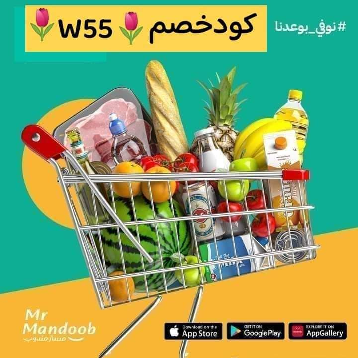 ▬كود▬خصم◐هنقر ستيشن◐ 

 (  مرسول ) جاهز ▬كوبون ذا شفز 
مستر مندوب
. 

،

وبالعافيه 🎊🛵