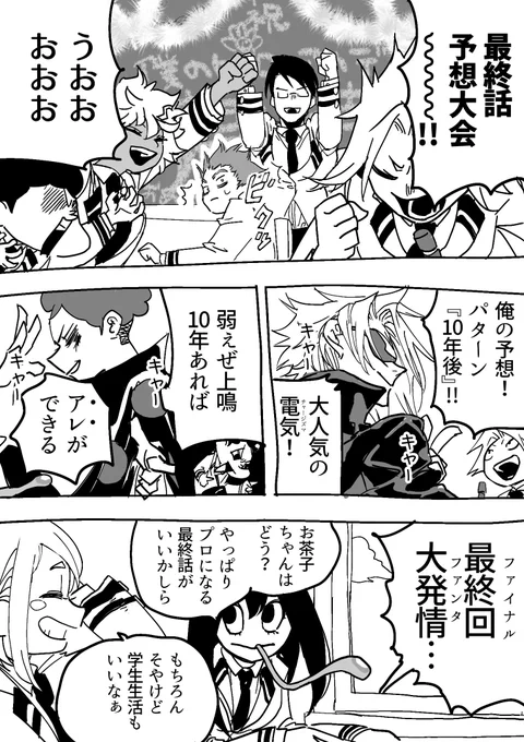 メタれ最終話

「心配せんでもすぐに火力取り戻す」
「そこは心配してないよ」 