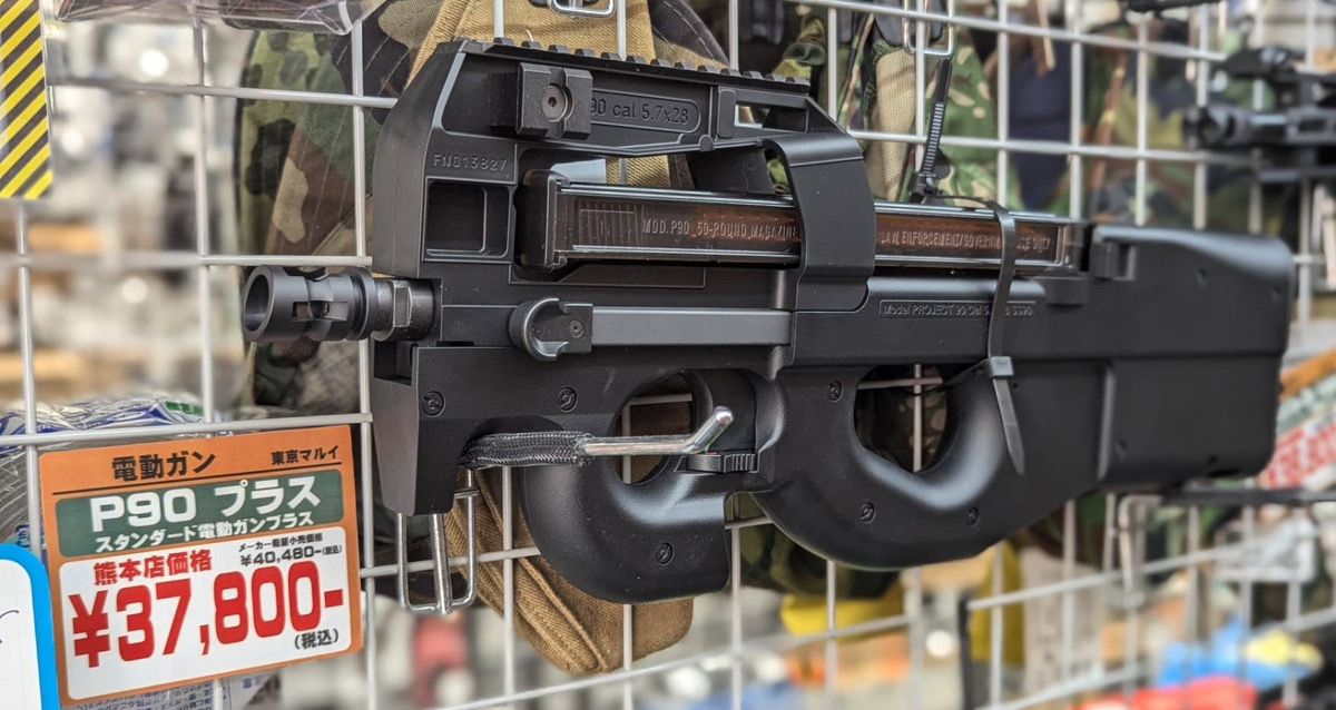 東京マルイ 電動ガン P90＋(プラス) マガジン付