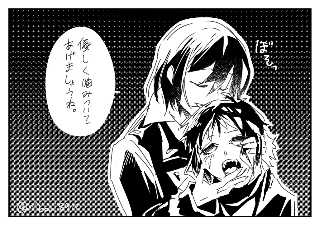 見せつけドス芥 
