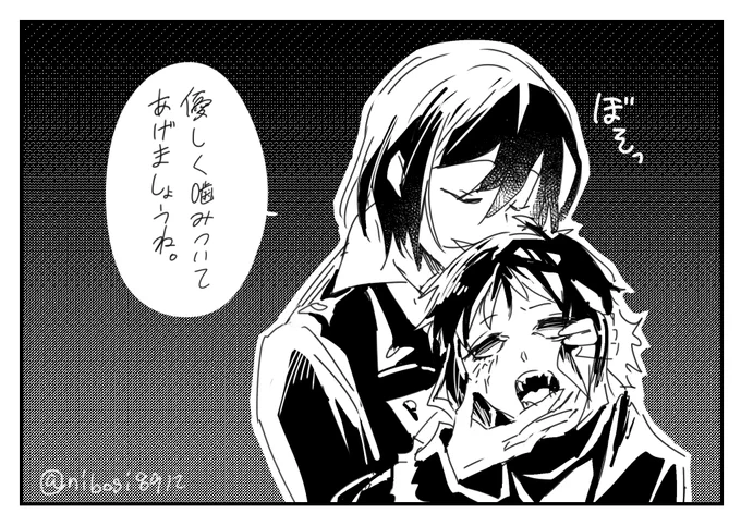 見せつけドス芥 