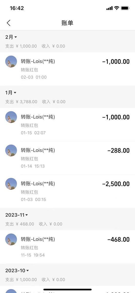 还有没有转账过给骗子吴单纯 lois的 欢迎向我提供线索 感谢大家～这个诈骗犯助理在职期间 负责颜图微密平台运营 负责助理伊伊微信号 。在工作期间修图剪视频时 拿我的登陆了此微信的设备发完几句就删掉 导致有很多我不知情的聊天对话 并同步清理助理号聊天收款记录 。 https://t.co/R84EzGc8vL