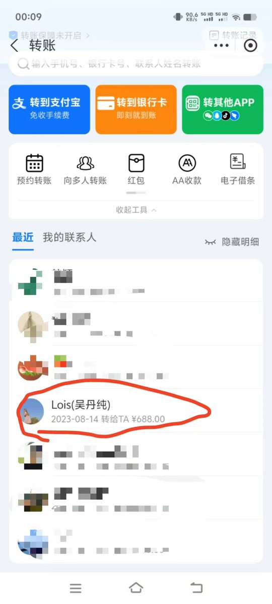 还有没有转账过给骗子吴单纯 lois的 欢迎向我提供线索 感谢大家～这个诈骗犯助理在职期间 负责颜图微密平台运营 负责助理伊伊微信号 。在工作期间修图剪视频时 拿我的登陆了此微信的设备发完几句就删掉 导致有很多我不知情的聊天对话 并同步清理助理号聊天收款记录 。 https://t.co/R84EzGc8vL