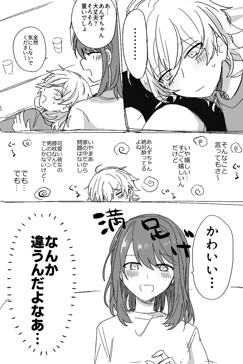 かわいいの薫あん 