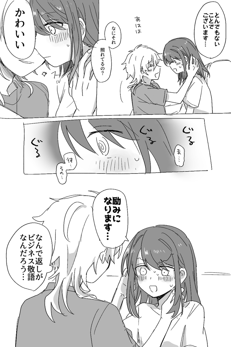 かわいいの薫あん 