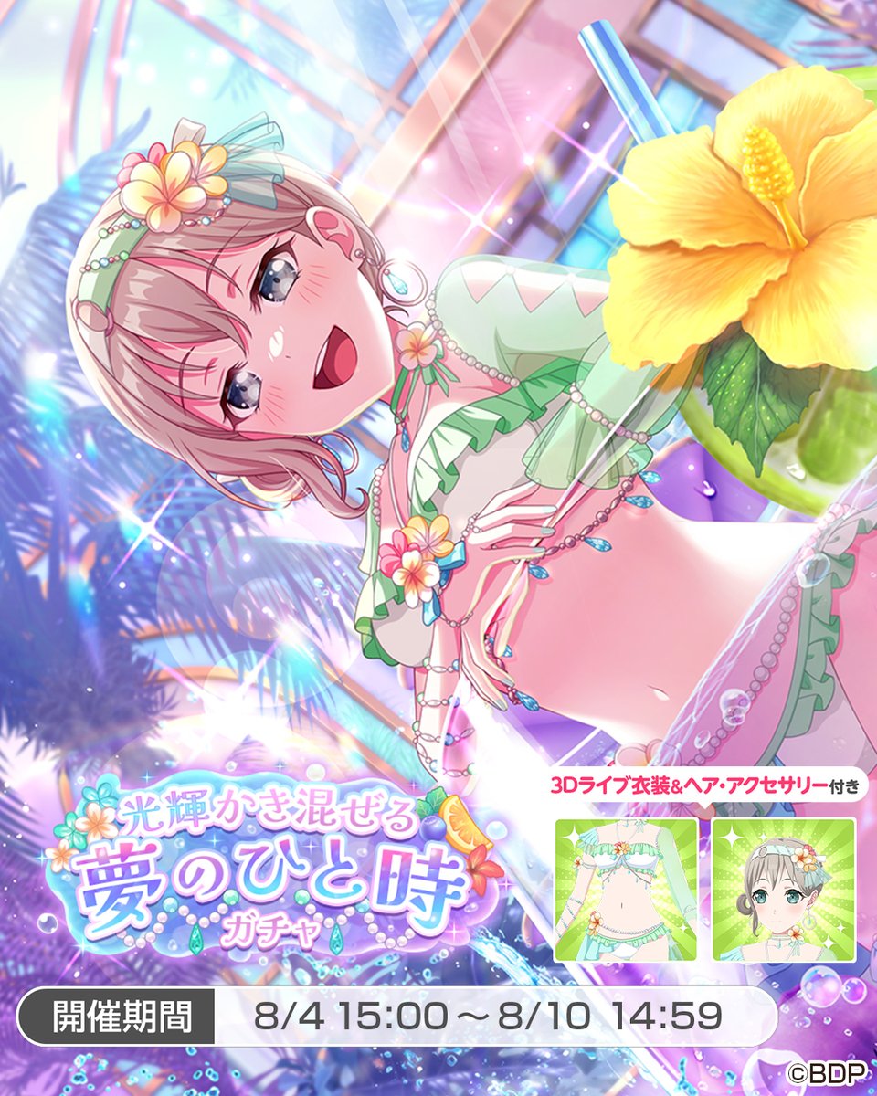 ★【BLUELEGENDS Kotono】応援ボード モバガチャ スーパーレア 00.webp