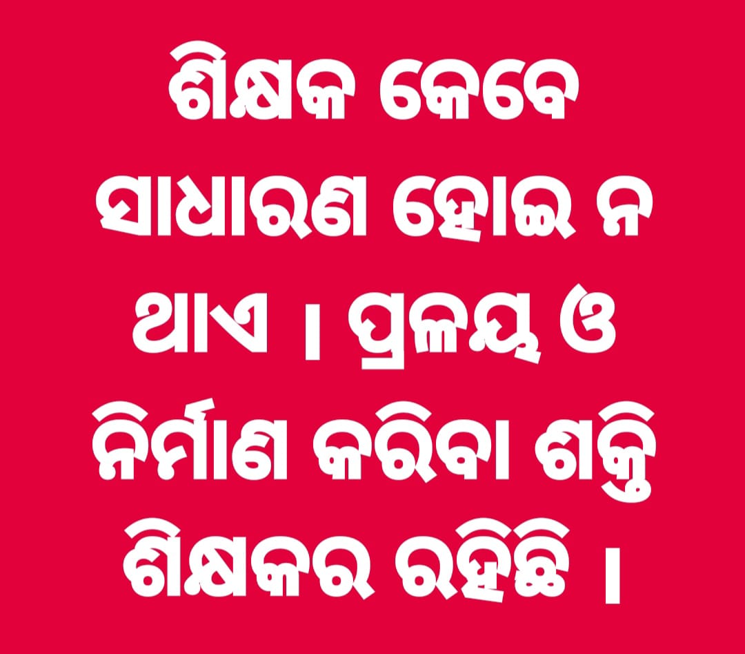 Bijay0206's tweet photo. @Spouse_Teachers @CMO_Odisha https://t.co/rUi8Fx3Xfk