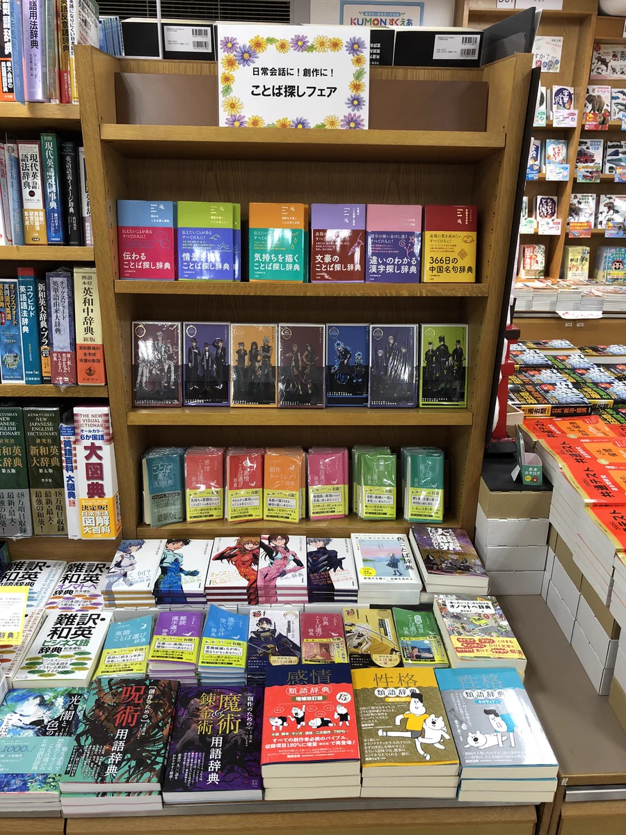 紀伊國屋書店 新宿本店 on X: 