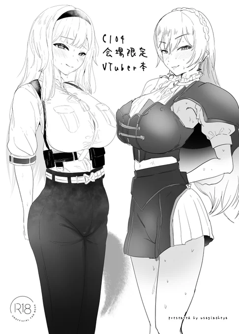 会場限定の表紙 この二人と～～💪🍎⚜️♟ 