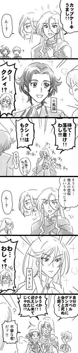 過去絵でございます 