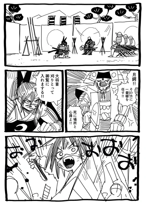 異世界サムライのまんが 