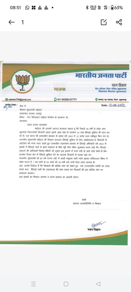 thepawansihag1's tweet photo. सुई सब ब्रांच के लिए माननीय मुख्यमंत्री @BhajanlalBjp   जी मिलकर आग्रह किया कि ये ब्रांच हमारे इलाके के लिए एक वरदान साबित हो सकती है 
@madanrrathore 
@DrSatishPoonia 
@BJP4Rajasthan 
@abhishekmatoria
@_kailashmeghwal
@VijenderPoonia
@Sumit_Godara11 
@thepawansihag https://t.co/hrXZ2FMduo