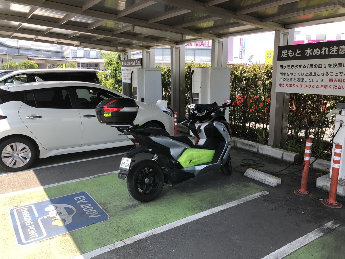 katsu1085's tweet image. シン・通勤快速
C-Evolution🛵
AEON東員で充電中🔋🔌
ここのAEONは
平面駐車場に屋根があるから
この季節にはありがたい🙏
屋上駐車場やと、直射日光で
とんでもない暑さやからねぇ💦

 #BMW
 #CEvolution
 #バイク乗りと繋がりたい