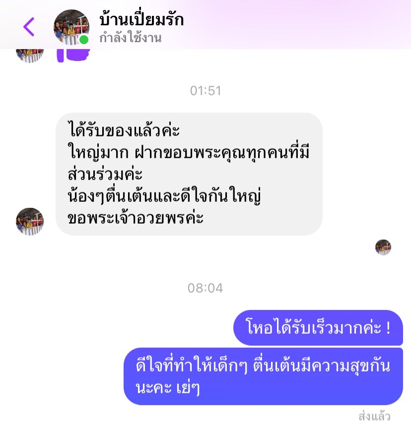 snoopy21twit's tweet photo. เด็กๆ บ้านเปี่ยมรักได้รับหมอนพิงหลังทั้ง 12 ลาย
ของ ปจ #ถนนผลิตโชคบนดอยสูง เรียบร้อยแล้วน้าา
เด็กๆ ตื่นเต้นดีใจกันมาก 
ส่วนน้อลพิคเจ้าของวันเกิดก็ได้รับแล้วเช่นกัน
ส่งไปที่คุณตุ่นเรียบร้อย 😉😉😉

#เป๊กผลิตโชค #PeckPalitchoke https://t.co/abc1JYMXxd