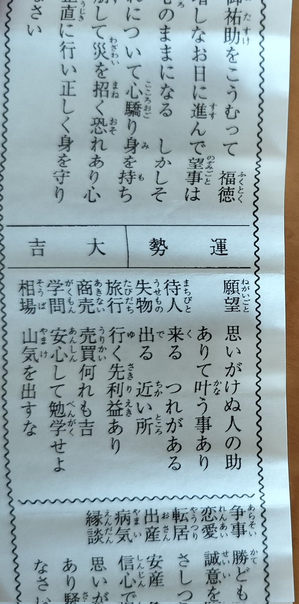 zscoder's tweet image. おみくじを引いた後…