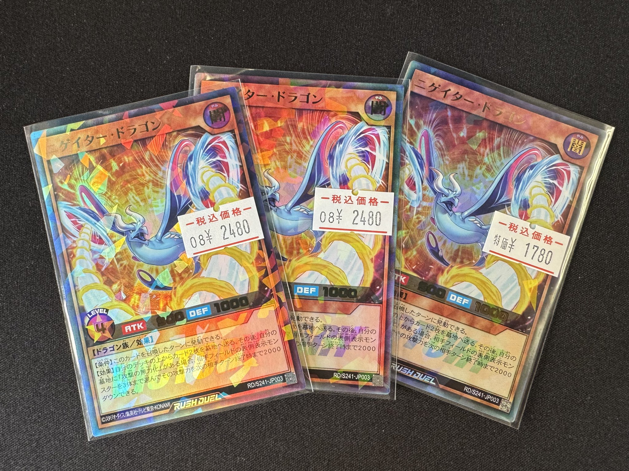 ニゲイタードラゴン　攻撃の無力化　ウルトラパラレルレア 未開封)攻撃の無力化【ウルトラパラレル】{RD/S23P-JP010}《RD罠》