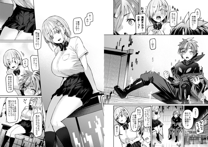 配信活動してる有名変身ヒロインが
教室でめちゃくちゃ浮いてる高嶺の花のクラスメイトだったうえ
俺がひっそりやってる個人Vtuberを推しにしてる
強火オタクだった件② 